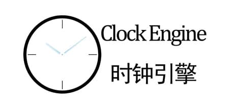 Clock Engine - 时钟引擎