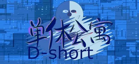 D-short