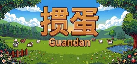掼蛋 Guandan