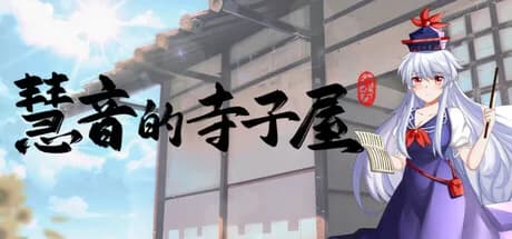 Keine’s Terakoya: A Schoolhouse in Gensokyo