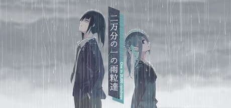 二万分の一の雨粒達 - One in 20,000 raindrops