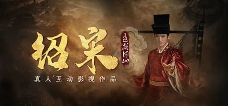 Shao Song I