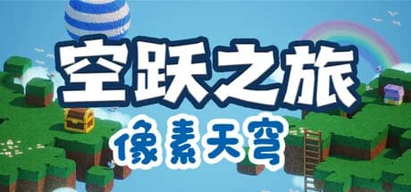 SKY LEAP PIXEL SKY