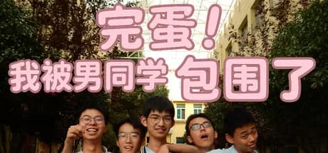 SurroundedByBoys