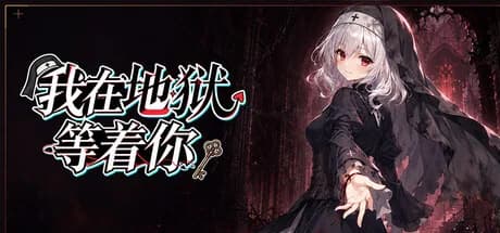 Waiting for You in Hell