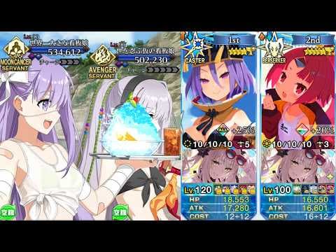 [FGO] Summer 2026 - Wu x Beni Combo! CQ 4T
