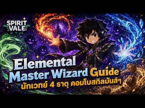 [SpiritVale] Wizard Guide - The Elemental Master - 4-Element Mage, Fast Farming, Fun Skill Combos