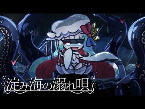 The story of the sea queen who wants to be more beautiful than anyone else. [The Drowning Song of...