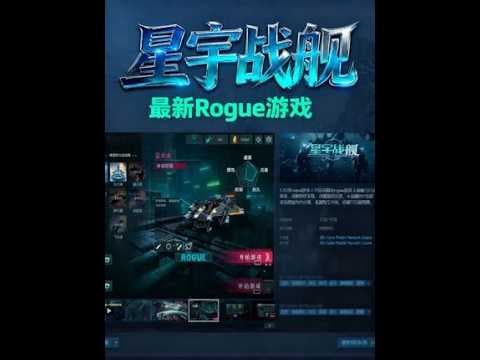 星宇战舰-AstralBattlecraft