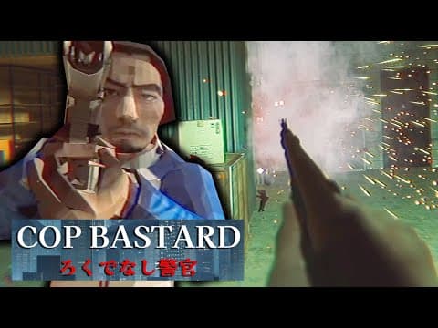 Cop Bastard is FPS Hard Boiled