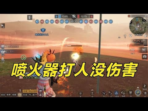 【明日之后】庇护城决赛玩的一点也不快乐，喷火器打不着火儿啊！
