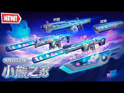 NEW "Jellybeam" Skin Bundle in VALORANT